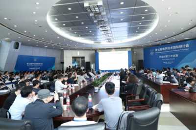 第七屆電聲技術(shù)國際研討會在深圳盛大開幕，推動全球電聲技術(shù)交流與創(chuàng)新