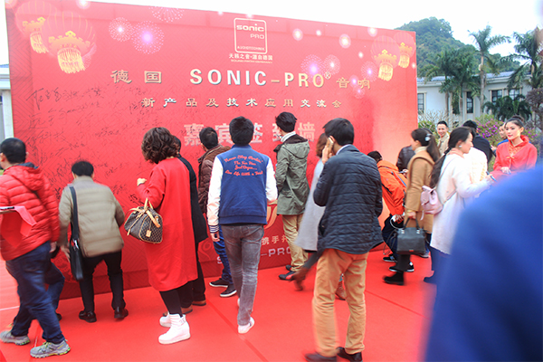 2017年度德國SONIC-PRO音響新產(chǎn)品及技術應用交流會圓滿落幕